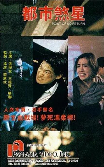 《好小子2：大战巨无霸》海报